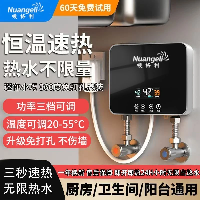 家用即热式小厨宝热水器免储水快速加热洗澡厨房两用神器