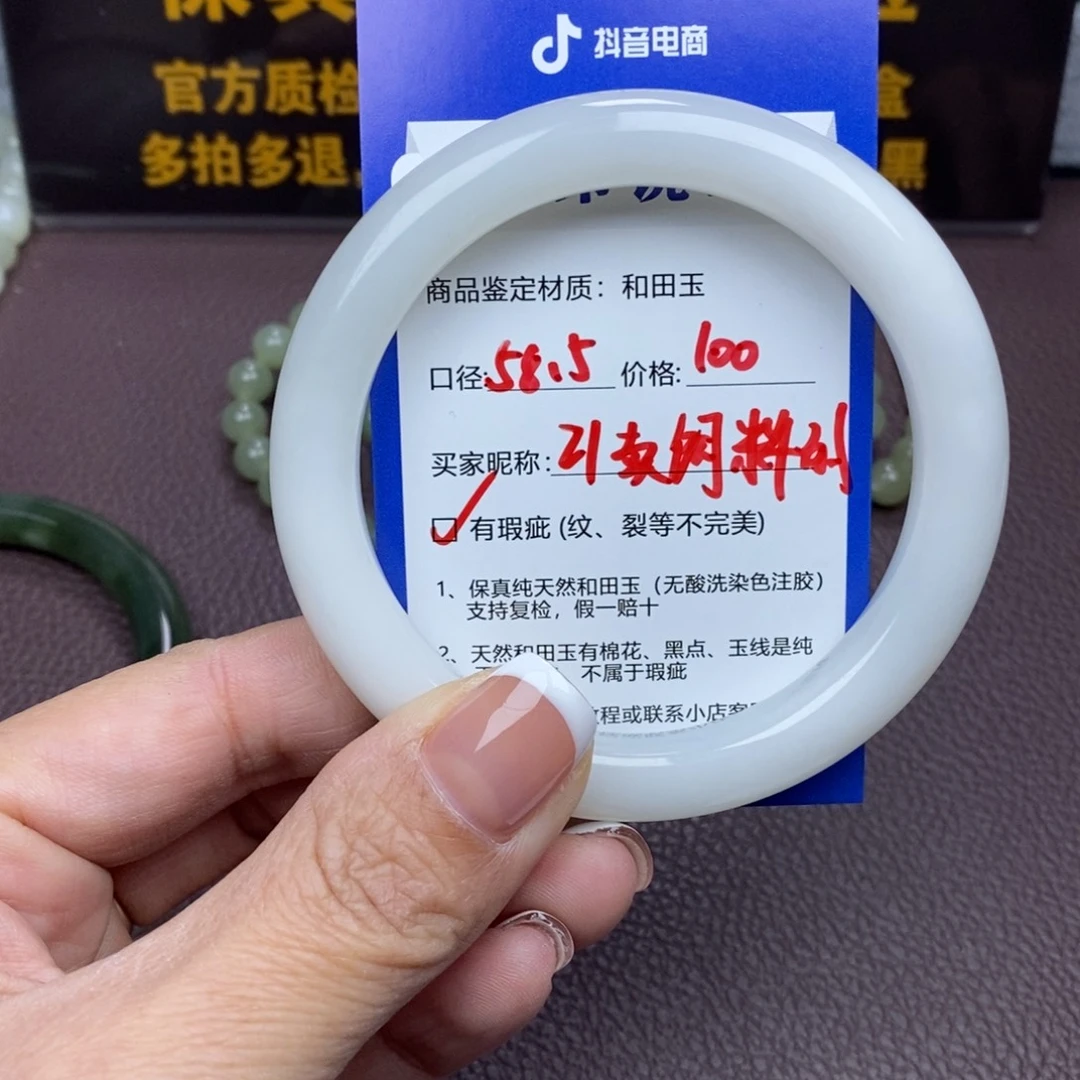 卖***姐和田玉未镶嵌手镯