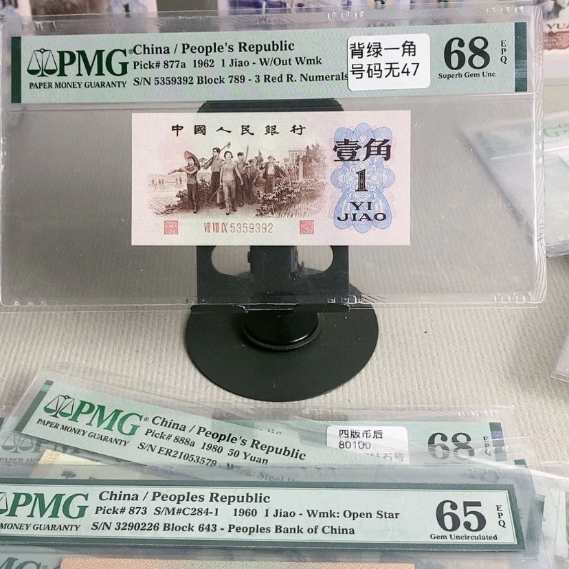 【闪购商品】背绿5359392，68分