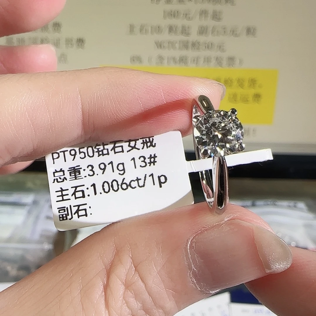 实验室培育钻石铂Pt950镶嵌1895四爪1克拉13号