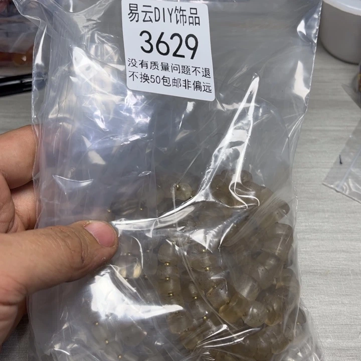 手工艺品琉璃3629。1包