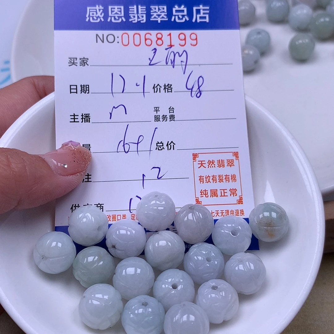 L***丽翡翠未镶嵌手链翡翠