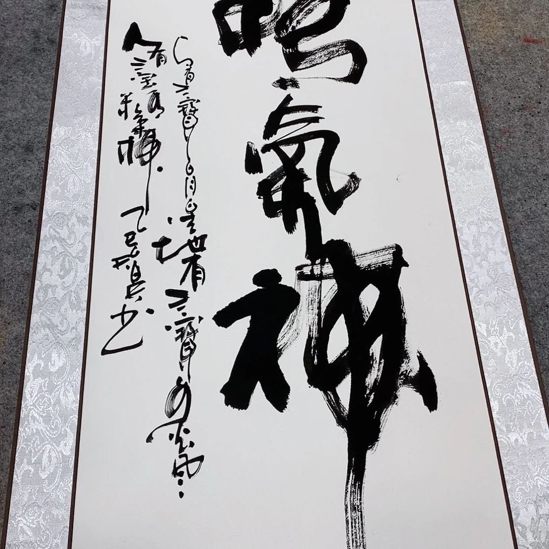 书法吴昊老师手写