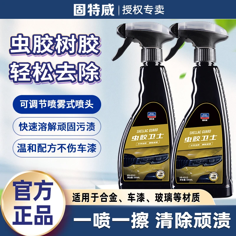 固特威汽车除虫胶神器树胶去除剂除树脂鸟屎粪不伤漆面车用清洁剂