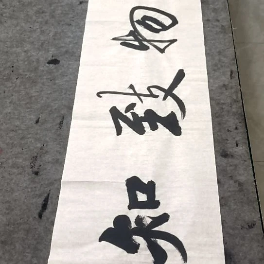 书法子秦论书子秦论书