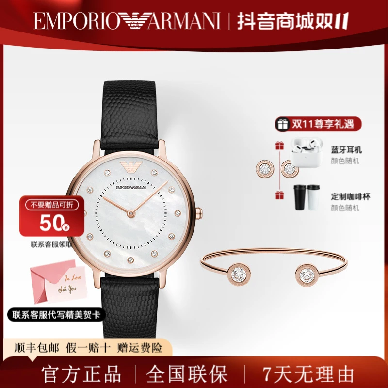 Emporio Armani/安普里奥·阿玛尼气质轻奢饰品礼盒手表女AR80011