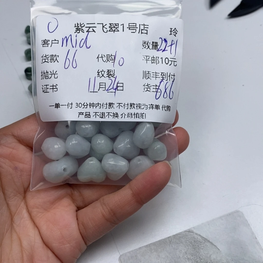 m***8翡翠未镶嵌颈饰翡翠