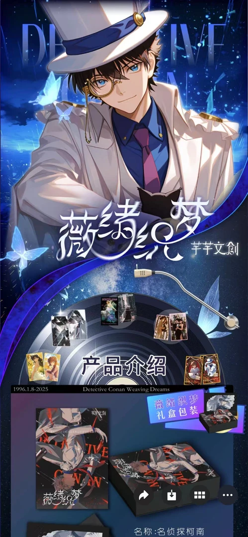 彩虹【芊芊文创】名侦探柯南微绪织梦系列色纸【主播代拆】