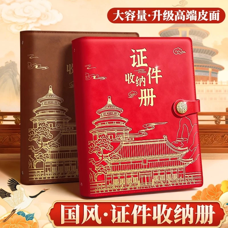 A4证件收纳包卡包文件户口本疫苗本出生证明保护套护照驾驶证活页