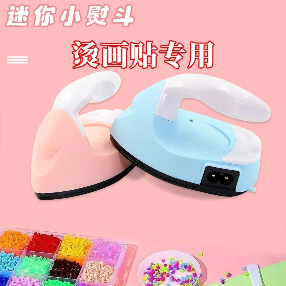 包邮60W迷你电熨斗拼豆专用小熨斗宿舍限电可用烫画DIY手工旅行