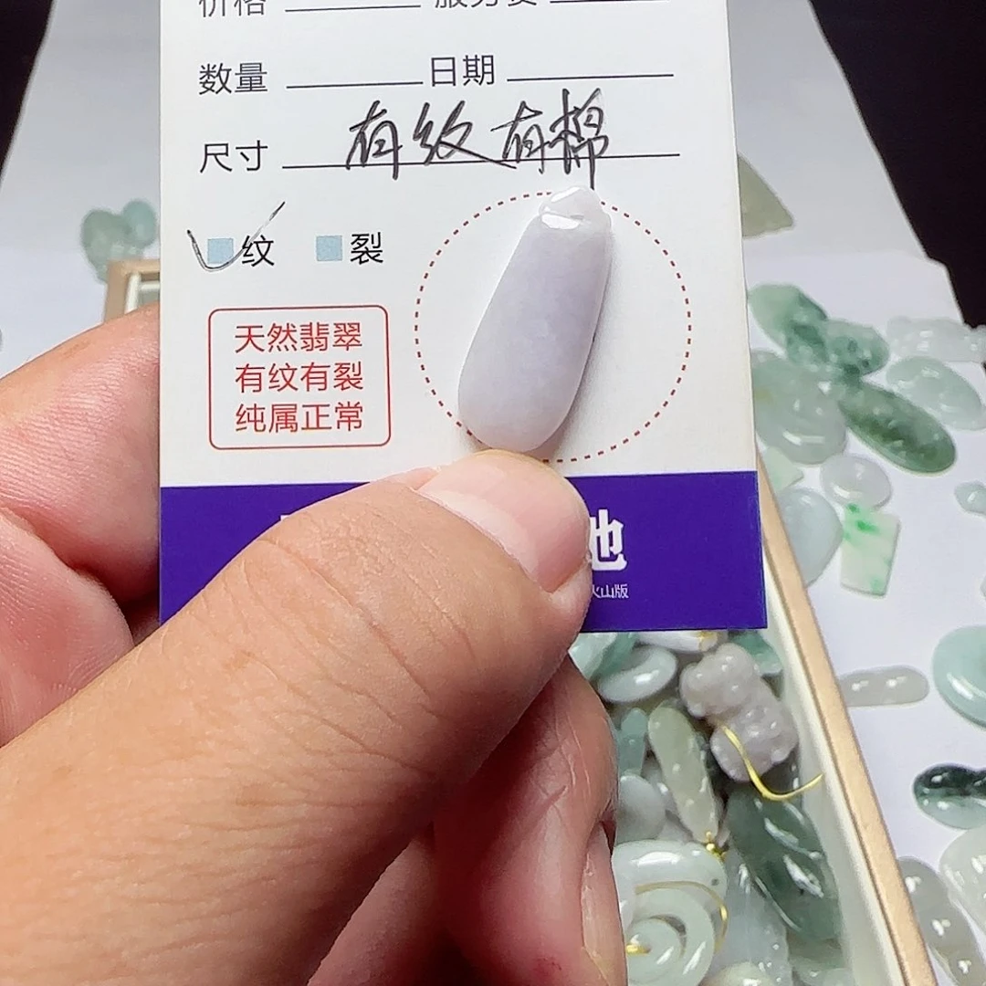翡翠未镶嵌颈饰111