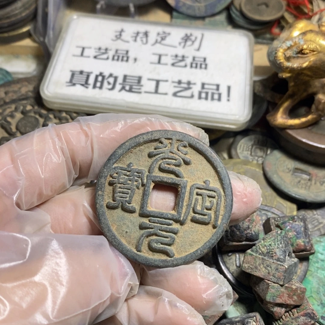 铜现代工艺品学习币