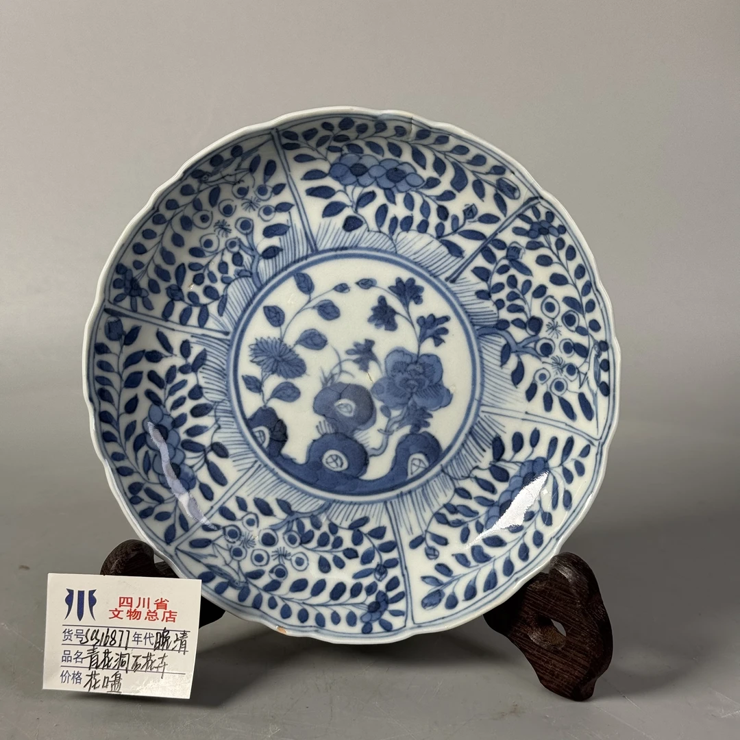 scs16877晚清青花洞石花卉花口盘/四川省文物总店
