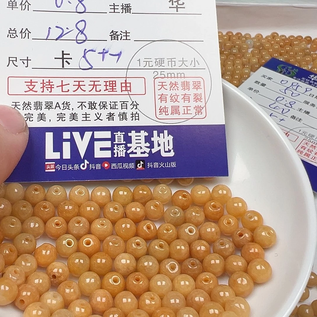 翡翠手链未镶嵌?**?货主老华