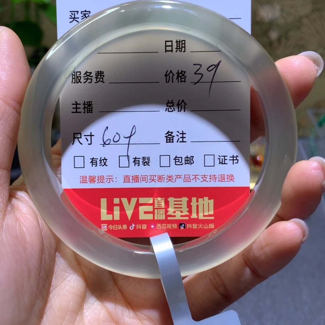 手镯玛瑙/玉髓未镶嵌
