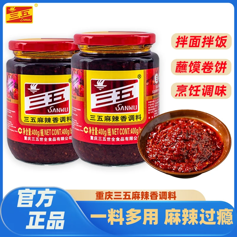 三五麻辣酱400g香辣酱辣椒酱拌面酱四川下饭酱正宗重庆小面调料