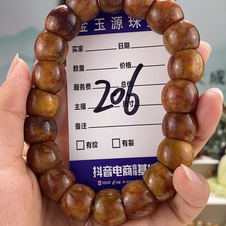 手链未镶嵌透闪石质玉微瑕