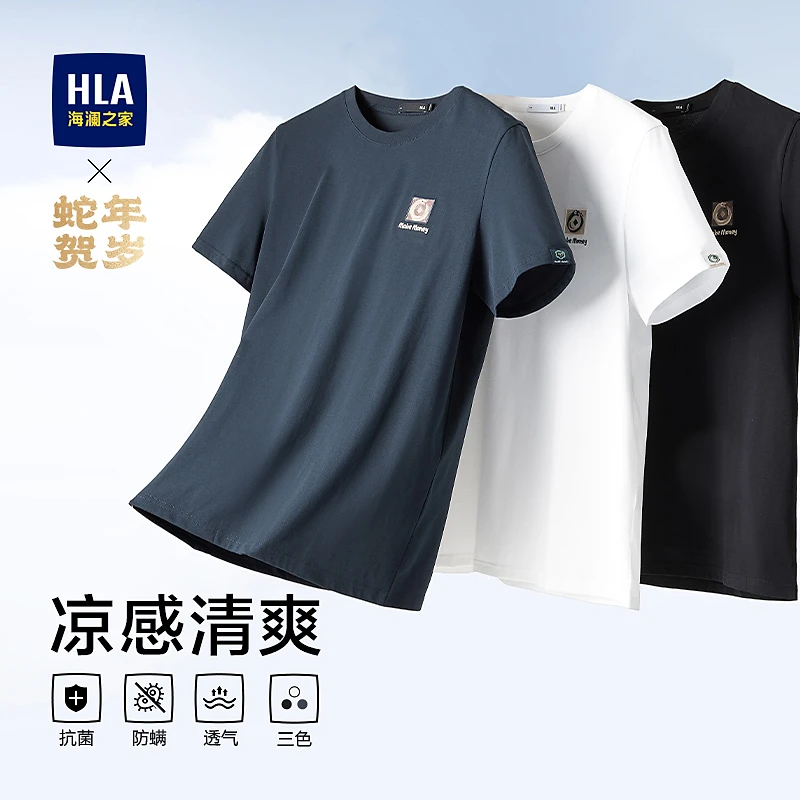 【凉感透气】HLA海澜之家短袖T恤男25春夏新蛇年贺岁系列上衣男