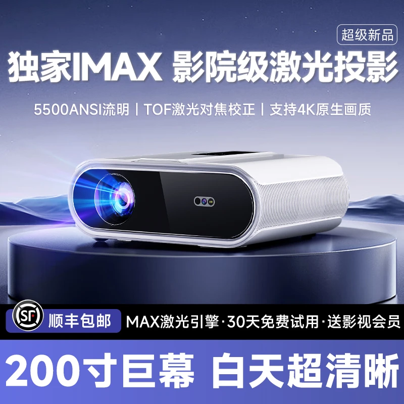 Chigo/志高定制办公家用超高清4K自动对焦投影仪卧室客厅家庭影院