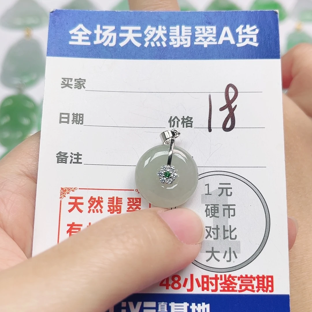 翡翠未镶嵌挂件全场天然A货翡翠