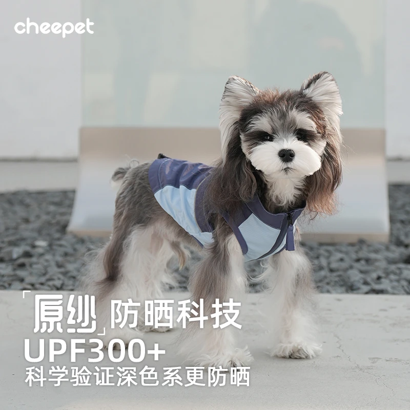 cheepet/趣派宠物衣服春夏轻薄透气防晒衣小型犬无袖可牵引遛狗服