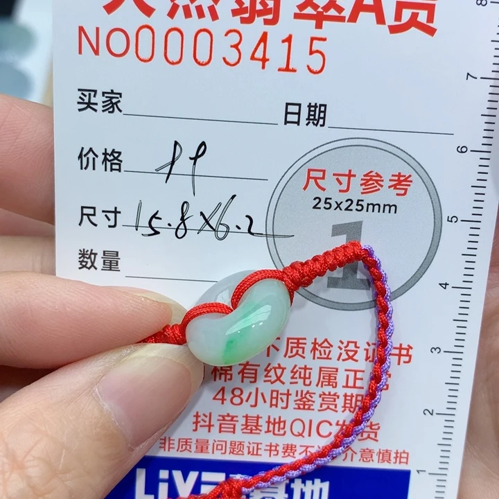 颈饰未镶嵌翡翠平安扣