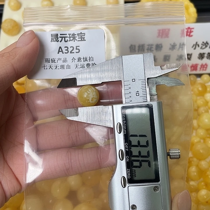 蜜蜡未镶嵌裸石325