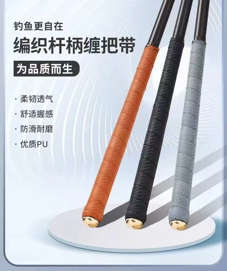 让保罗吸汗耐磨缠把带2米缠把带