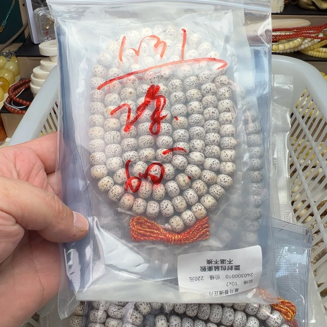 星月菩提手串宋*特价处理
