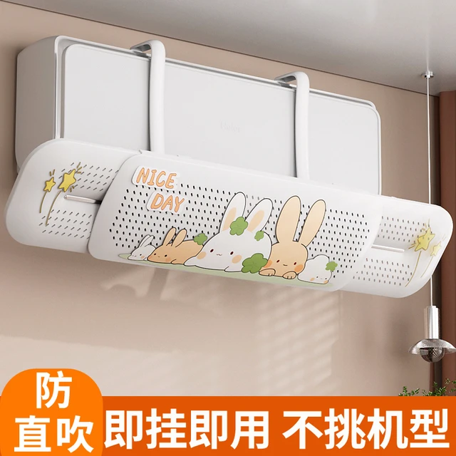 空调挡风板防直吹冷气出风口档板通用免安装月子遮风板壁挂式新款