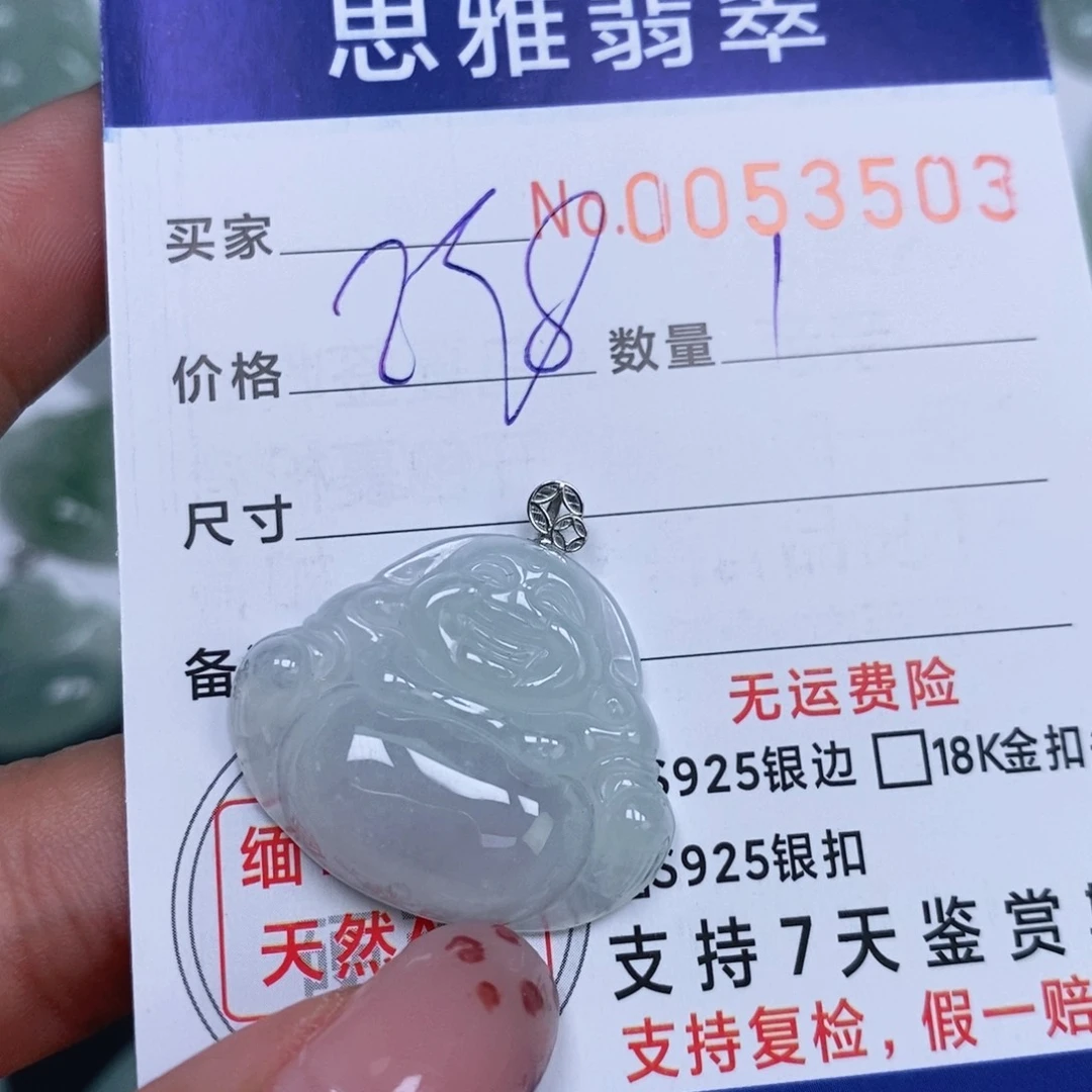 颈饰未镶嵌翡翠天然缅甸翡翠