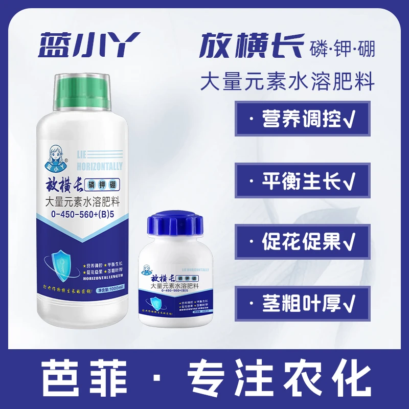 放横长磷酸二氢钾升级版大量元素营养用品促花调控生根壮苗结果