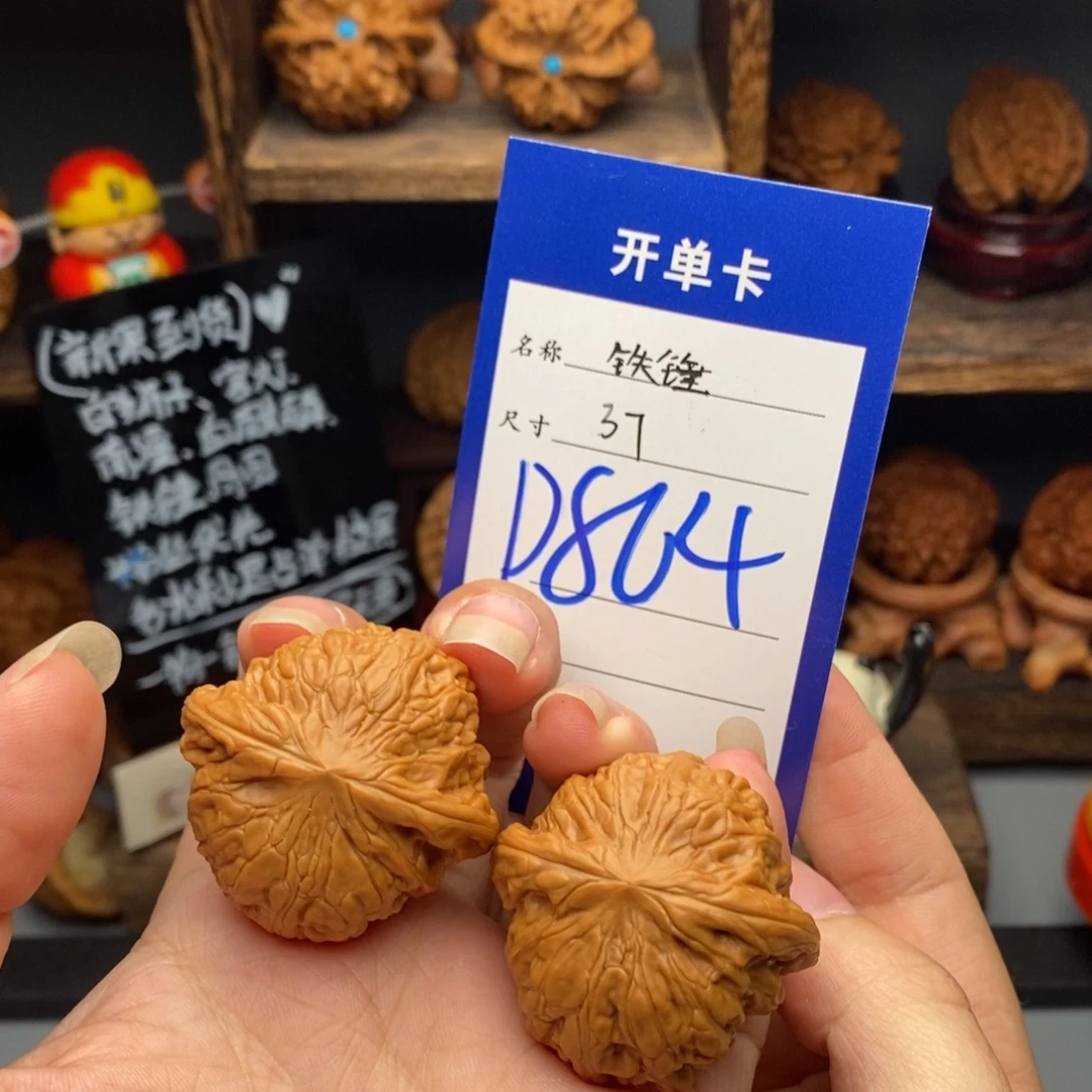 吊坠文玩核桃37铁锤864
