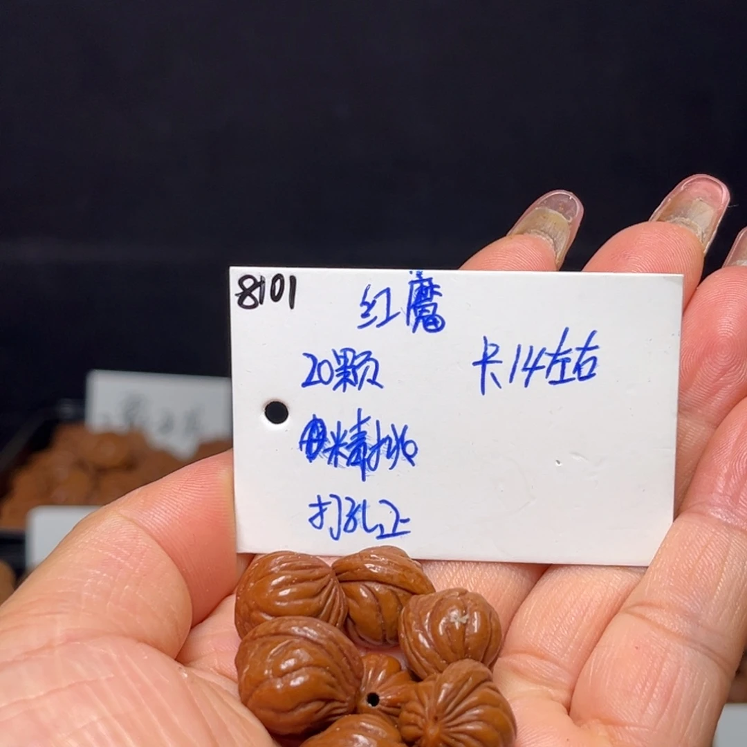桃核手串红魔14左右20颗