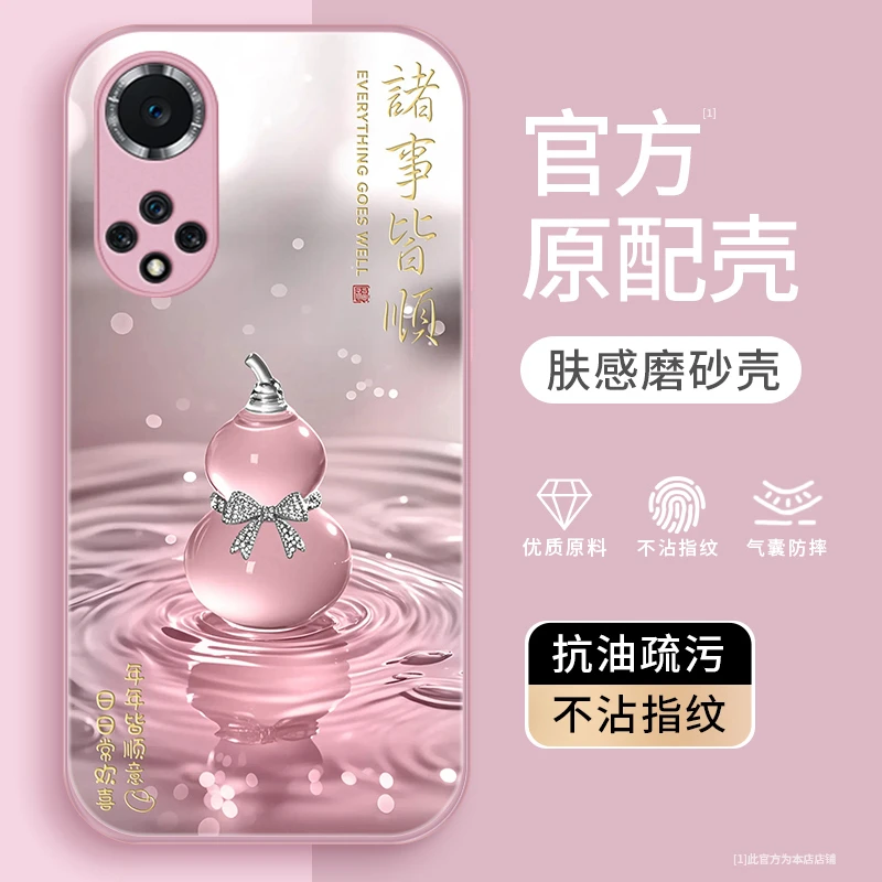 水波葫芦适用华为nova9pro手机壳Hinova9高颜值nova9se高级女款全