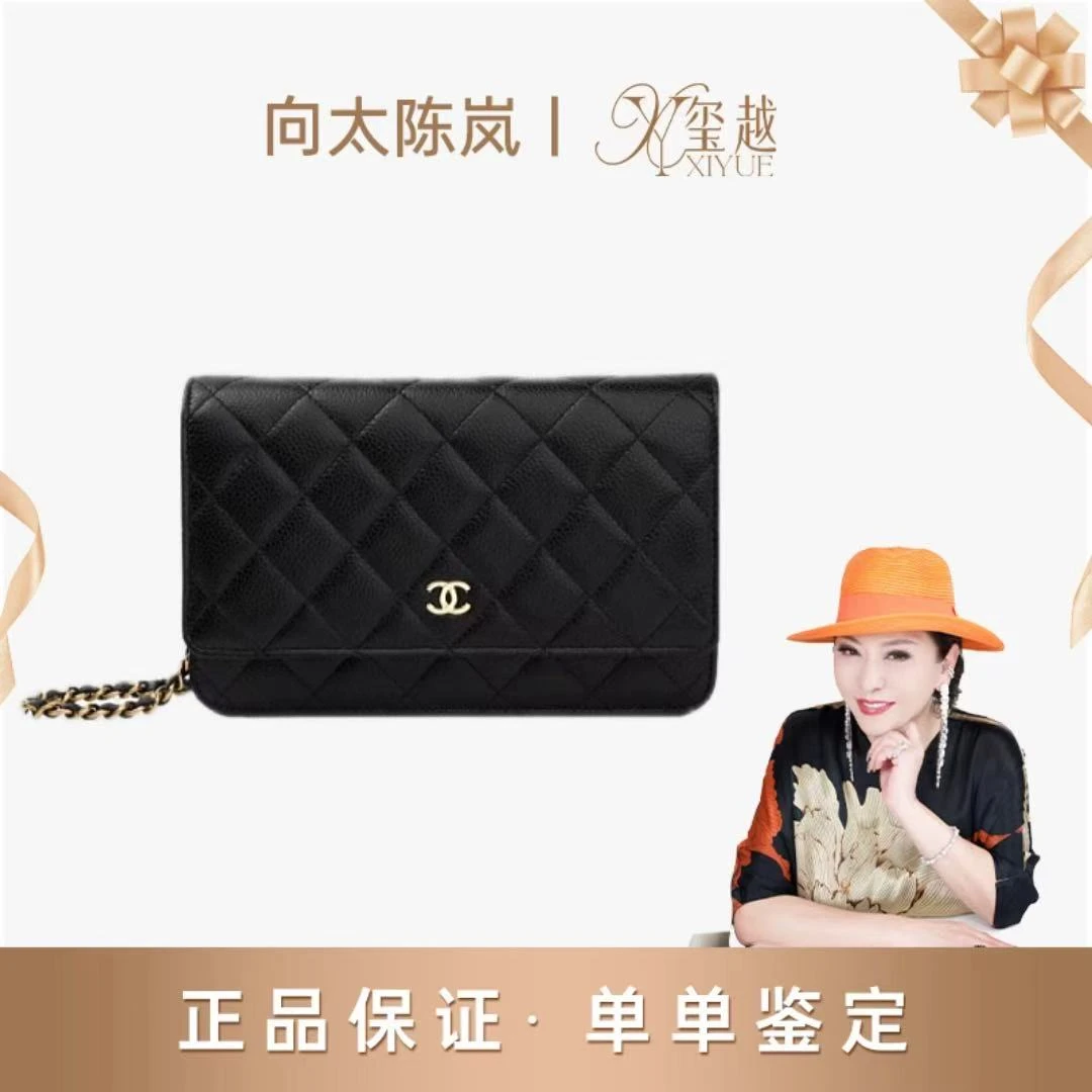 99新 Chanel/香奈儿 【向太专属】 WOC链条包