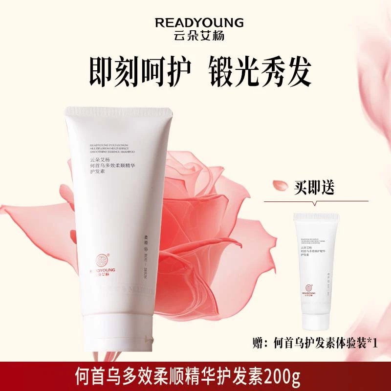 云朵艾杨何首乌多效修护精华护发素