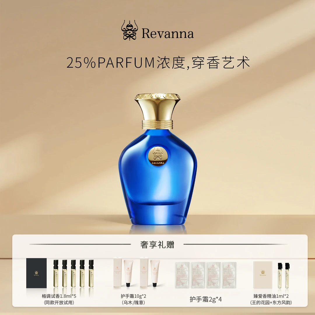 REVANNA芮珐纳格调探索乌木皮革香水68ml木质中性