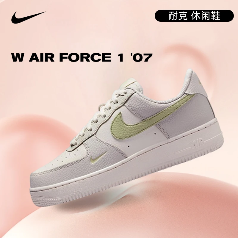 NIKE耐克女子W AIR FORCE 1 '07百搭潮流运动休闲鞋IB3881-001