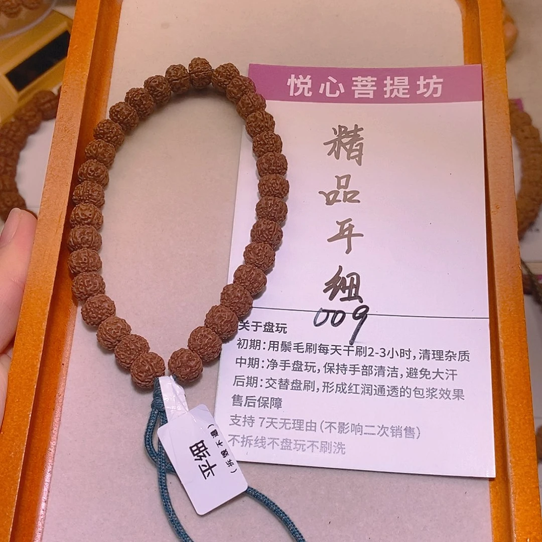 ，***！手串金刚菩提009平细9+
