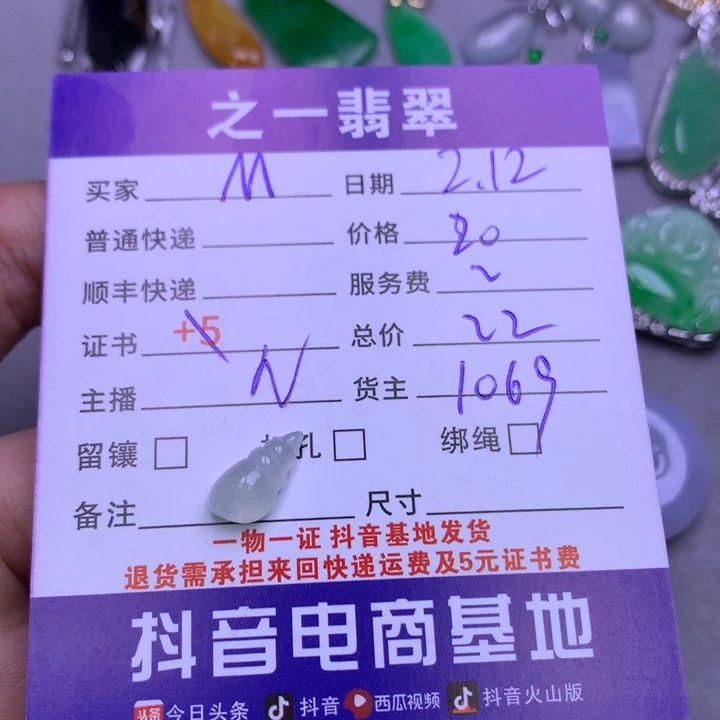 翡翠挂件未镶嵌M*翡翠