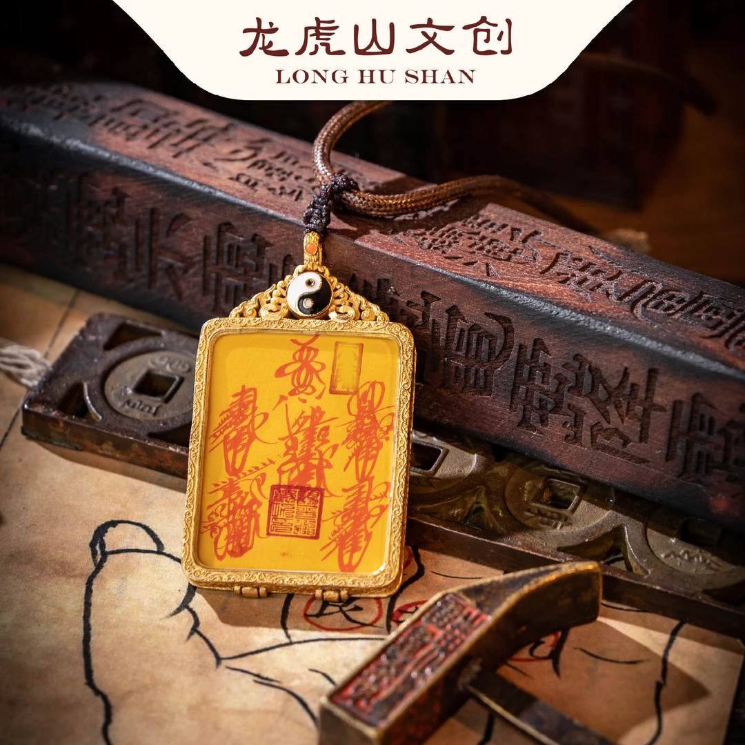 龙虎山 铜合金锦纶吊坠 手绘五路吊坠
