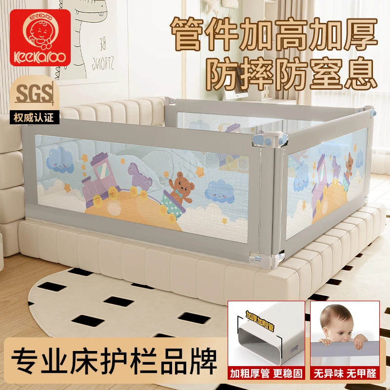 酷卡芙宝宝防摔床围栏儿童三面床边挡板婴儿加高床护栏防掉防护栏