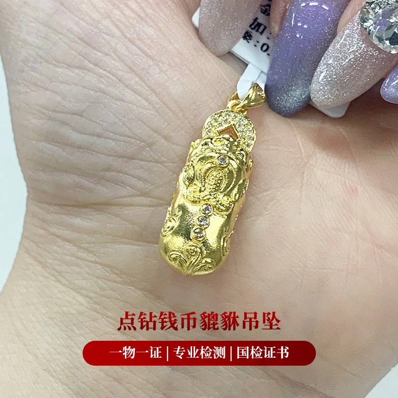 【金吊坠】点钻钱币貔貅吊坠古法黄金足金999经典百搭附加【388/88】