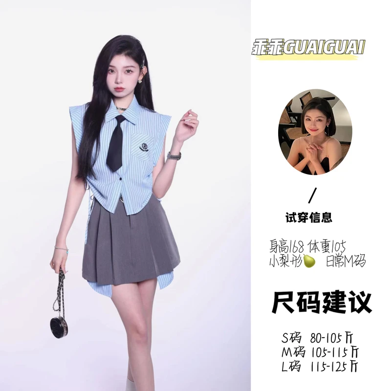 【多巴酚音乐节】学院风徽章抽绳无袖条纹女衬衫（四件套）