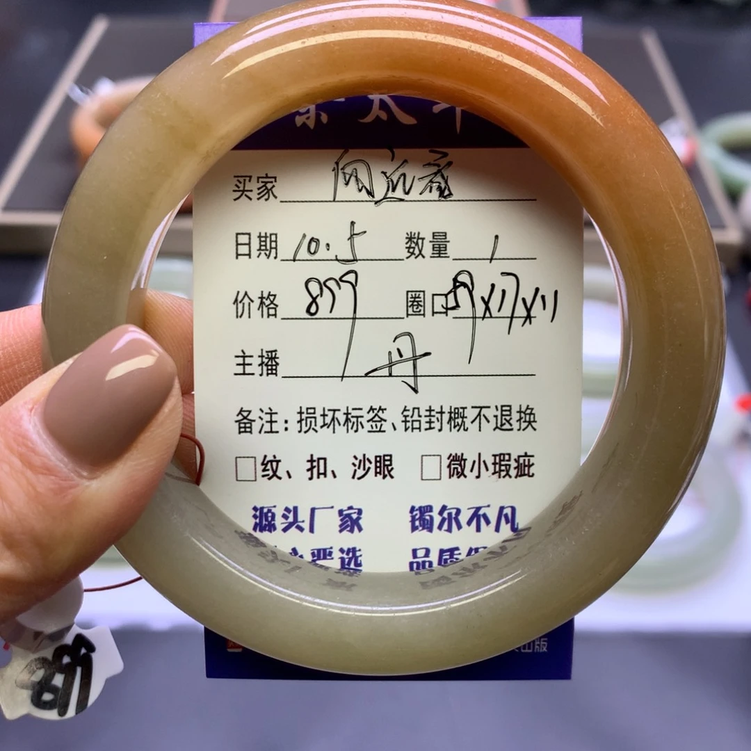 未镶嵌手镯石英质玉向*看