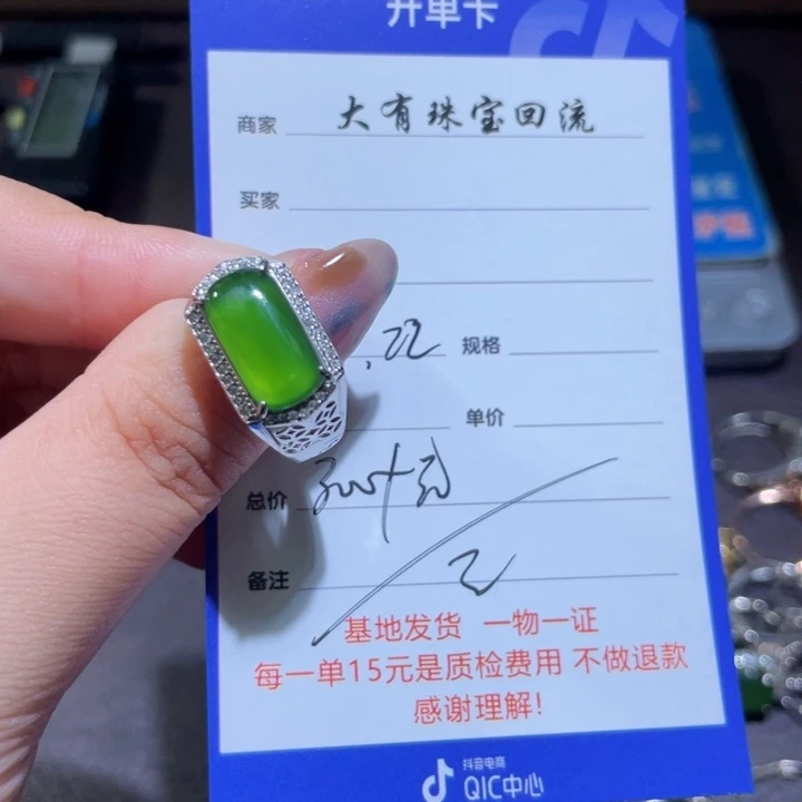 银S925镶嵌戒指和田玉