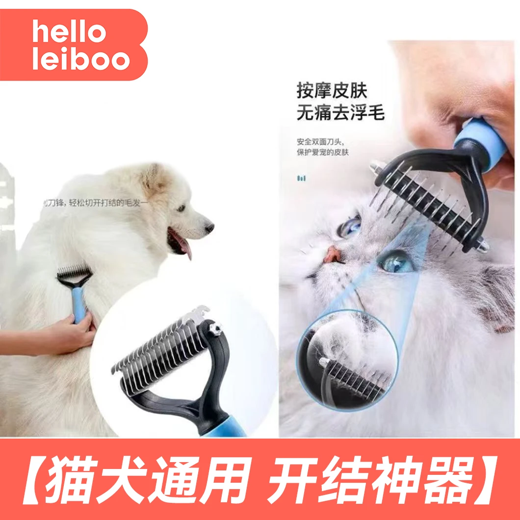 【宠物开结梳】徕本猫狗通用梳毛脱毛梳美容梳不锈钢双面排梳子梳毛