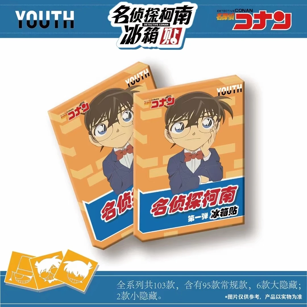 【烧毛】YOUTH·《名侦探柯南系列》冰箱贴