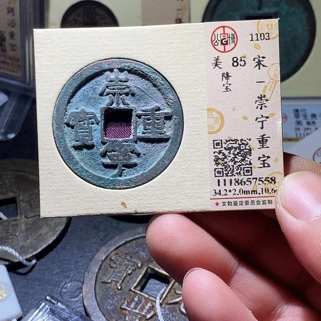 铜7 恭喜发财恭喜发财大吉大利